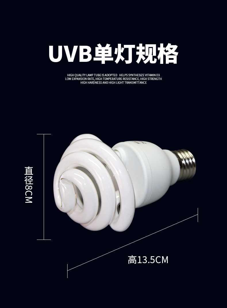 宝龙新式UVB灯_06.jpg