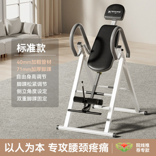 Factory in stock inverted machine home fitness equipment inverted traction auxiliary device inverted stretching lumbar chair upside down device