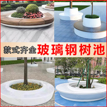 玻璃钢树池坐凳商场休闲长条椅园林公园大型 玻璃钢异形座椅雕塑