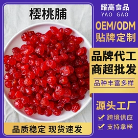 其他果干蜜饯;苹果干;樱桃干