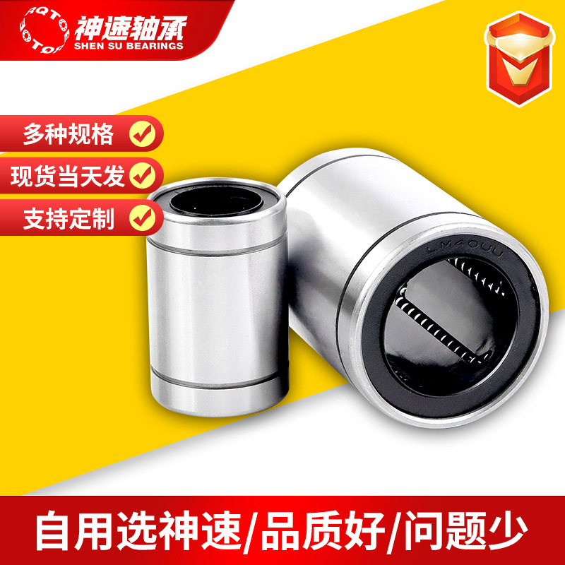 Linear Bearings Lm6Uu Lm8 Lm10 Lm12 Lm13 Lm16 Lm20Lm25 Extended Linear Bearings