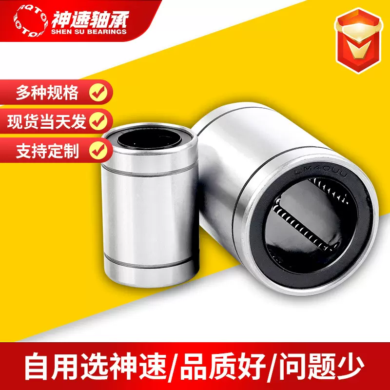 直线轴承LM6UU LM8 LM10 LM12 LM13 LM16 LM20LM25 加长直线轴承