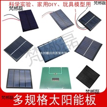 ̫��ܵ��z��ྦྷ̫���늳ذ�12V5V6V��늳�DIY�����l늰����