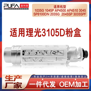 ����3105D����1035G�ۺ�1045P AP4510 SP8100��ӡ�Cī��2035 2045