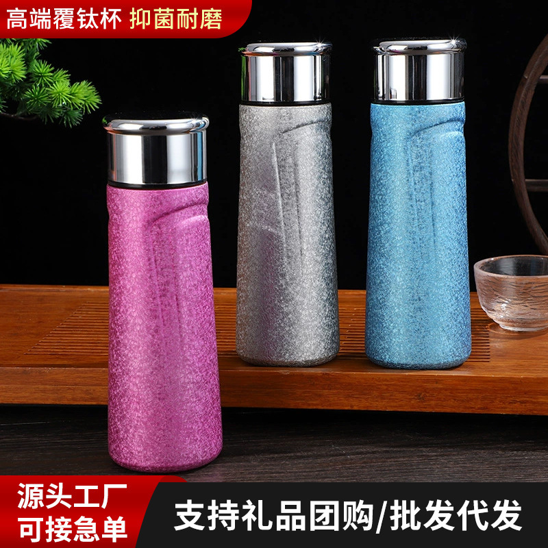高端商务覆钛保温杯高颜值便携式冰花钛杯锤纹高级感礼品水杯