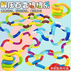 解压温变tangle扭扭乐多色百变缠绕跨境爆款扭变形绳减压发泄玩具