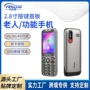 双待双卡4g屏幕按键