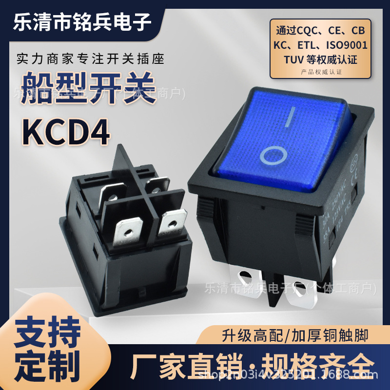 CQC认证 35A 125V大电流 船型KCD4 4脚2档 25*32mm 蓝色翘板 带灯