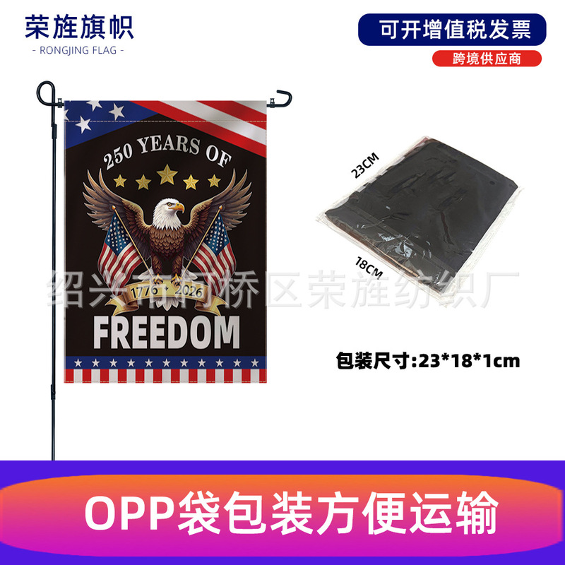 30*45cm美国250周年花园旗usa 250th Anniversary Garden Flag|undefined