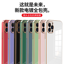 6D电镀适用iPhone12Promax手机壳苹果11/X/13精孔保护套奢华软壳