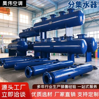 不锈钢分水器地源热泵集分水器锅炉蒸汽空调地暖循环水分集水器
