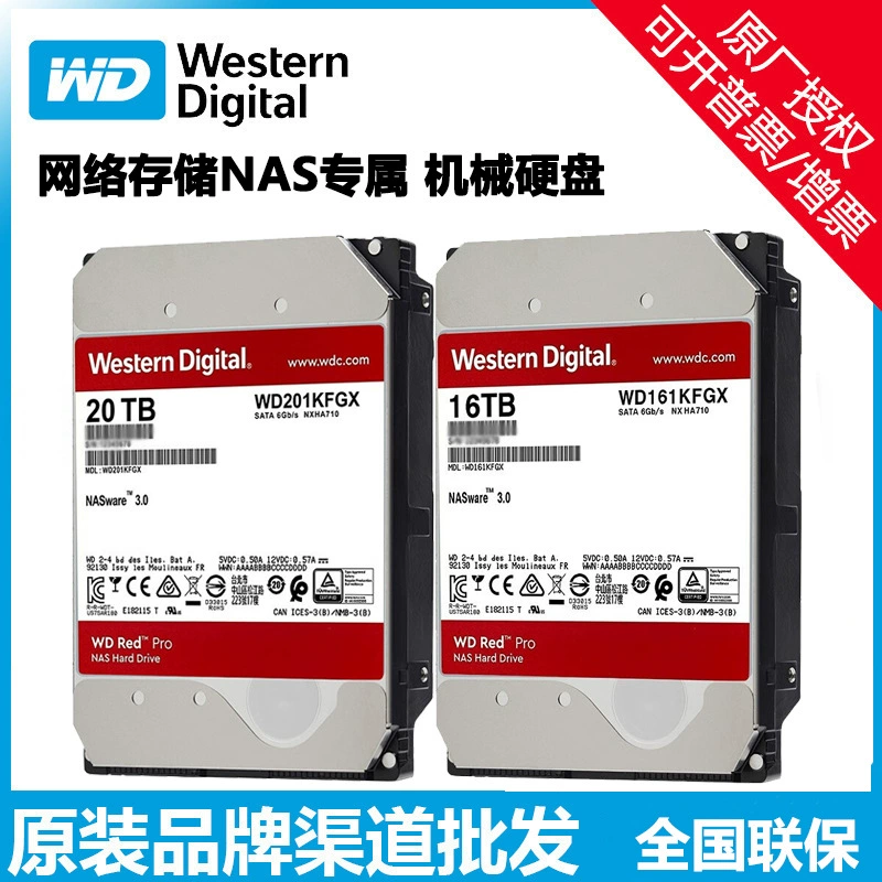 WD Western Data подходит для NAS сетевого хранения механический диск 2Т 4Т 16Т 8Т 10Т 3.5-дюймовый SATA