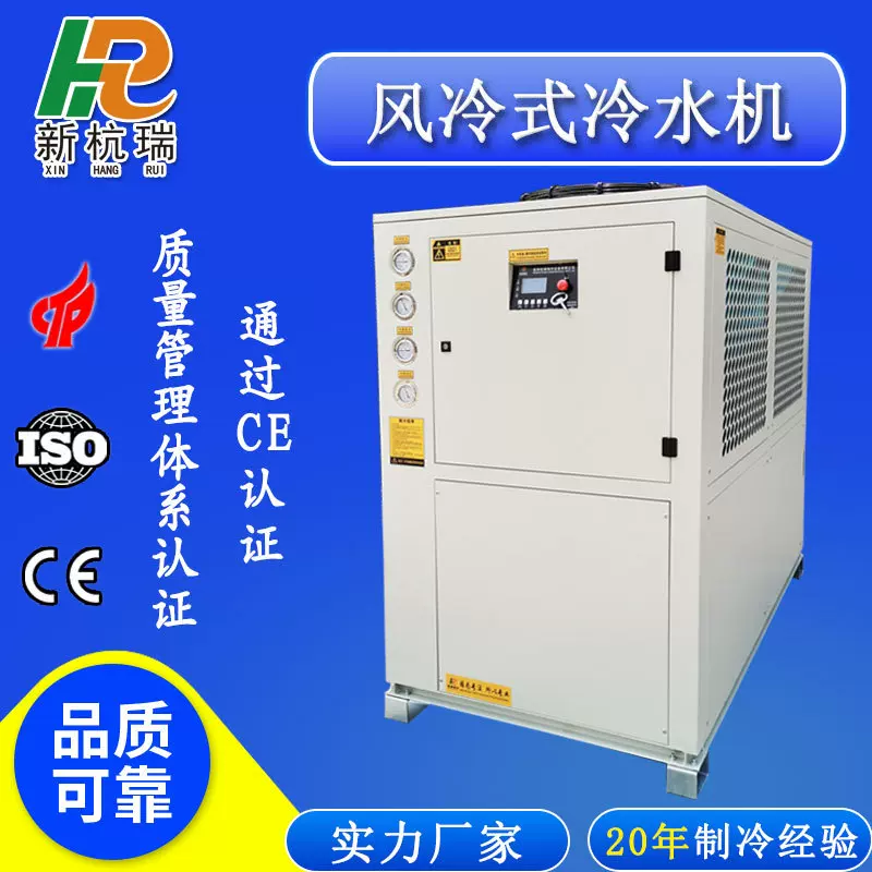 工业冷水机注塑模具专用冰水机厂家直发食品级风冷式冷油机设备