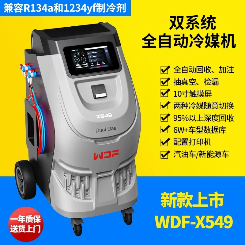 Автоматическая машина для заправки и рекуперации хладагента автомобильного кондиционера Wonderfu X549, двойная система R134a/1234yf