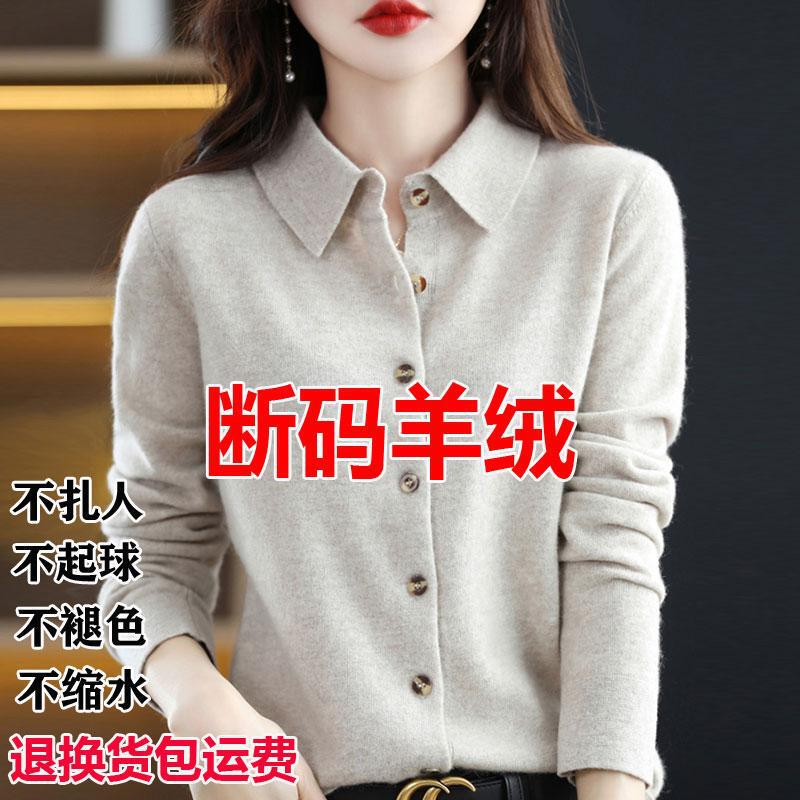 Ordos City, women's loose-fit cashmere cardigan, new spring/autumn style, with a turn-down collar, knitted wool sweater