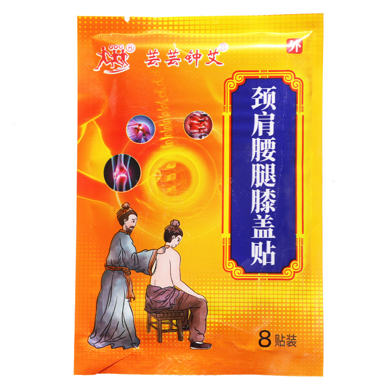 伊家康芸鐘艾首肩足腰膝貼り1箱8枚|undefined