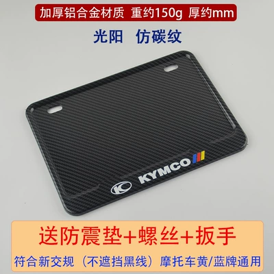 Nömrə qabı — Traffic Regulations - guangyang-imitation-carbon-fiber-pattern-comes-with-shock-proof-pad-screws-wrench