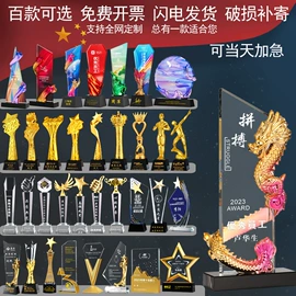 奖杯;水晶工艺品;奖牌