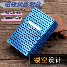 铝合金磁吸翻盖烟盒金属镂空粗烟20支装男女士时尚防压香烟盒批发
