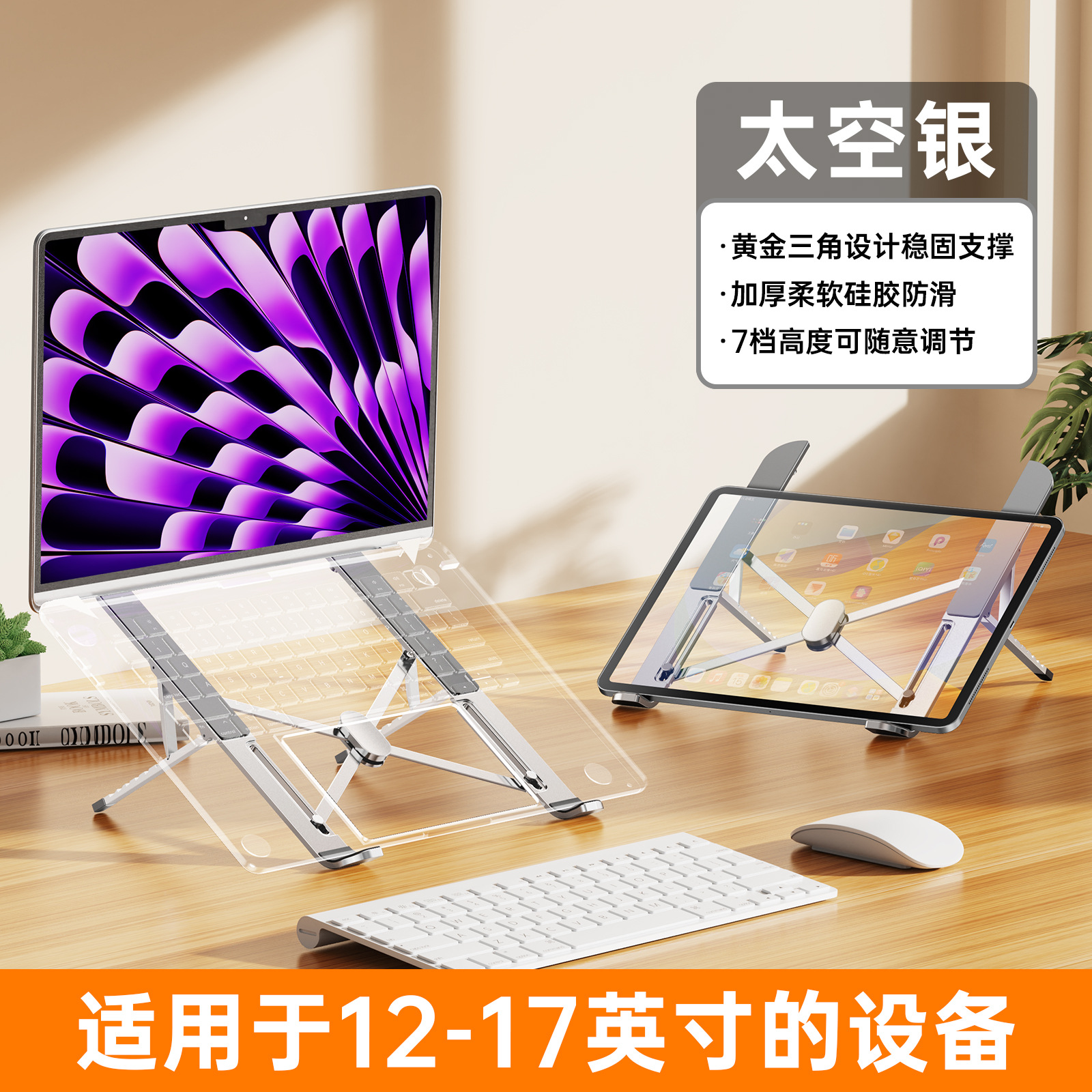 Soporte de Enfriamiento para Laptop y Tablet de Aleación de Aluminio, Plegable y Ajustable para Escritorio image 11