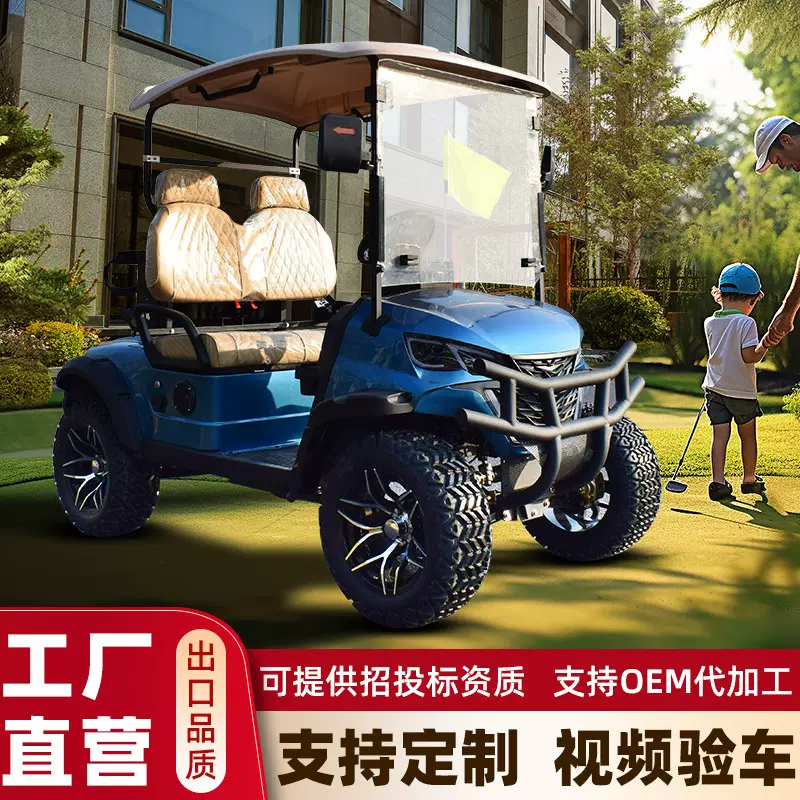 高尔夫球车外贸出口沙滩越野电动四轮观光车景区2-10座电动观光车