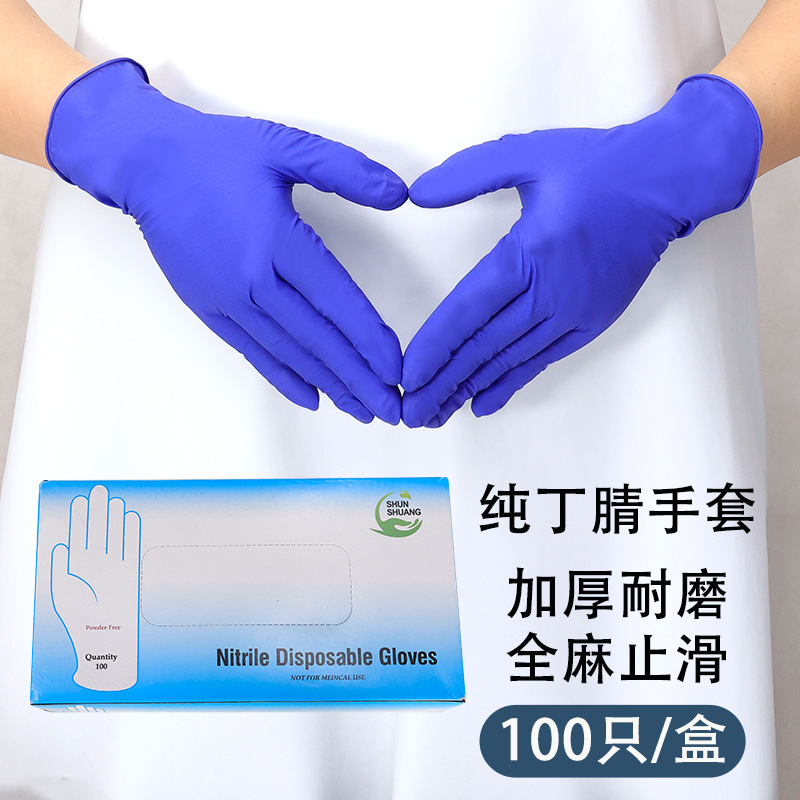 코발트 블루 순수 니트릴 100/상자