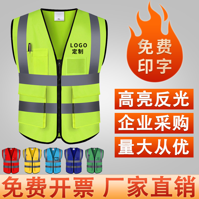 反光背心反光衣建筑施工工地马甲工人工作工服透气可印logo
