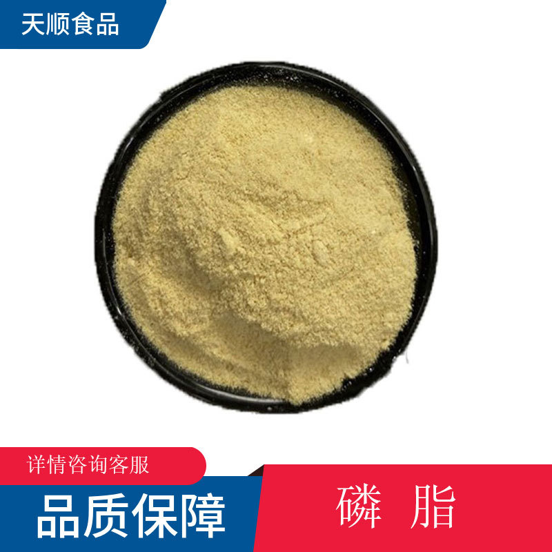 大豆卵磷脂食品级乳化剂改性磷脂 大豆粉末磷脂 卵磷脂量大优惠