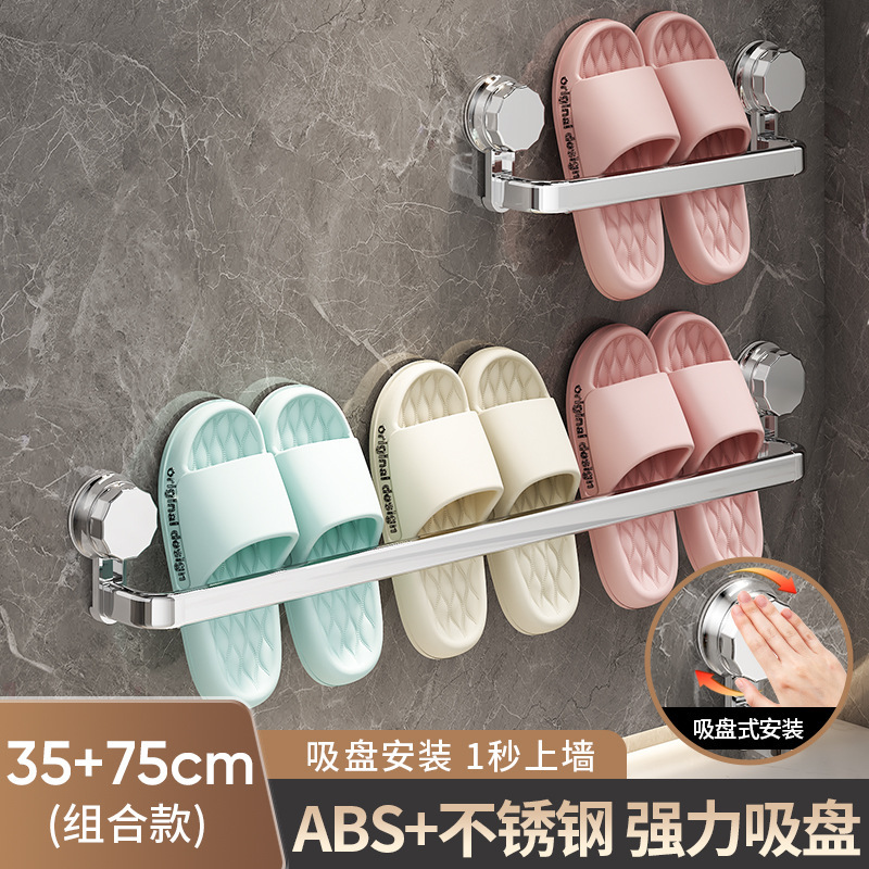 吸盤穴なし防水壁掛け式スリッパ置物浴室トイレスペース収納スリッパラック|undefined