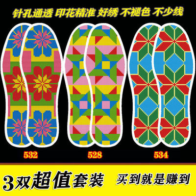 Insole Cross stitch thickening own fade men and women Needlework Full embroidery thickening wholesale On behalf of