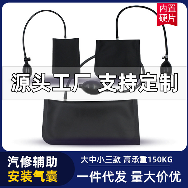 Universal air bag