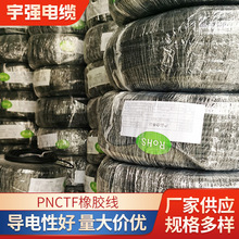 PNCTF 橡膠線 2*0.75 銅芯2*1.25 2PNCT 工廠電源線PMCTFK