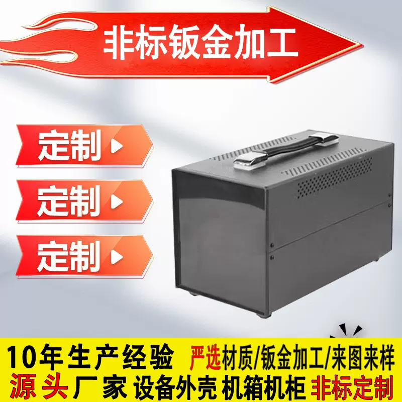 电力通信设备外壳加工自动化控制钣金机箱机柜设备外壳加工件