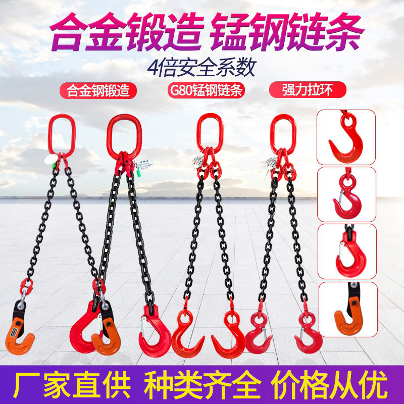 吊索具吊钳起重吊装链条吊索具吊钩起重链条圆环链索具行车吊索具