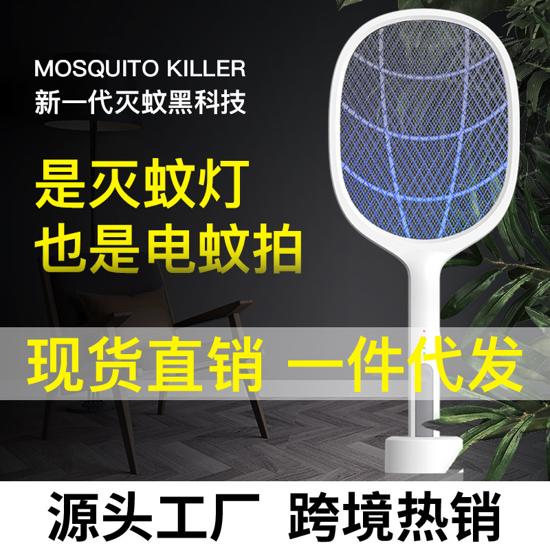 [Ventas directas de la fábrica] lámpara del asesino del mosquito lámpara del mosquito del hogar muda asesino del mosquito lámpara física del asesino del mosquito tres en uno asesino eléctrico del mosquito