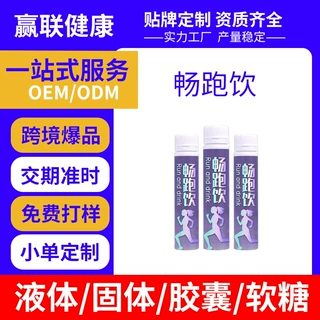 低聚肽畅跑饮白芸豆绿咖啡粉鱼胶原肽样品试用厂家批发轻盈控 脂