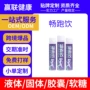 低聚样品试用白芸豆鱼胶