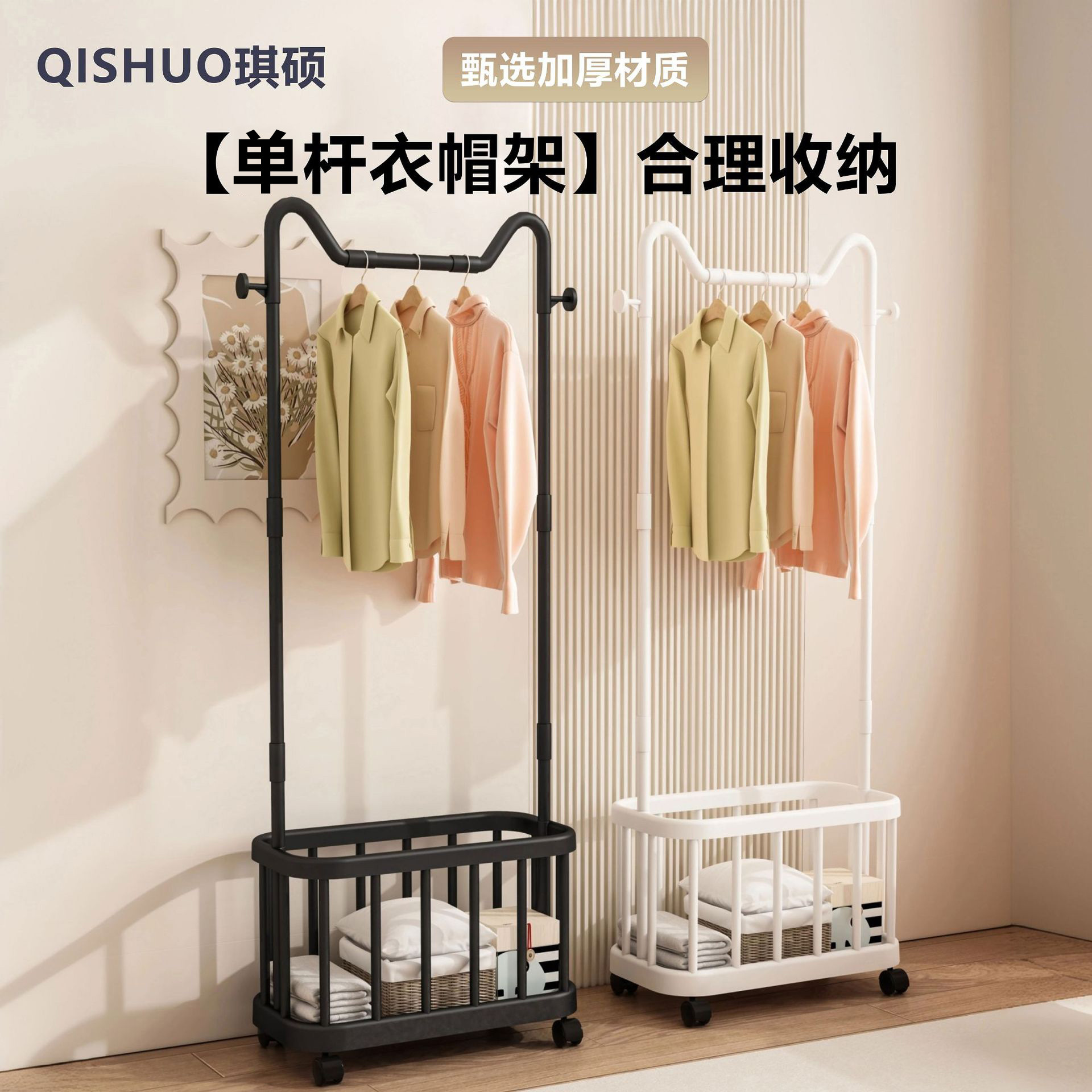 阳台挂衣杆架猫耳单杆衣帽架卧室收纳置物架子晾晒架宿舍收纳架