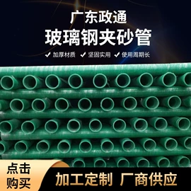 玻璃钢;管道及配件;其他塑胶零件