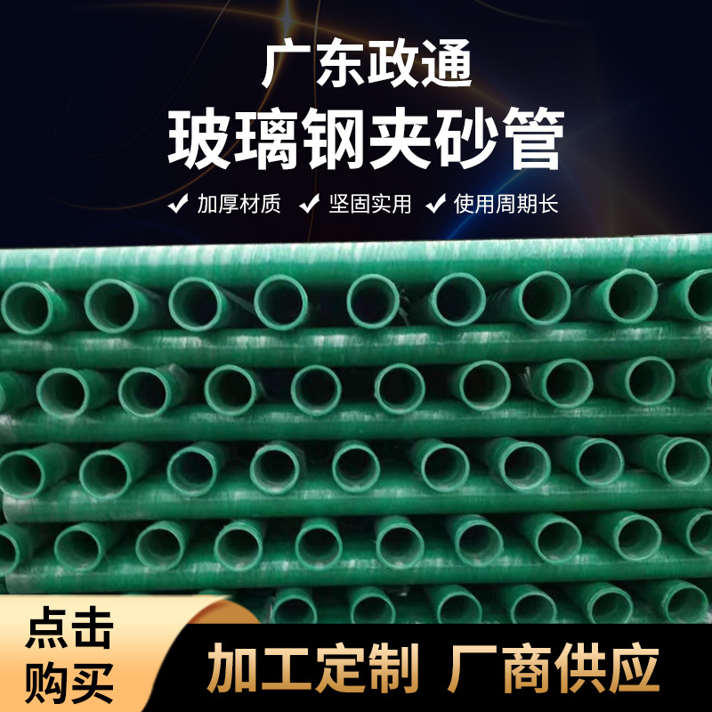 玻璃钢夹砂管道玻璃钢电力电缆穿线保护管市政排水排污管道