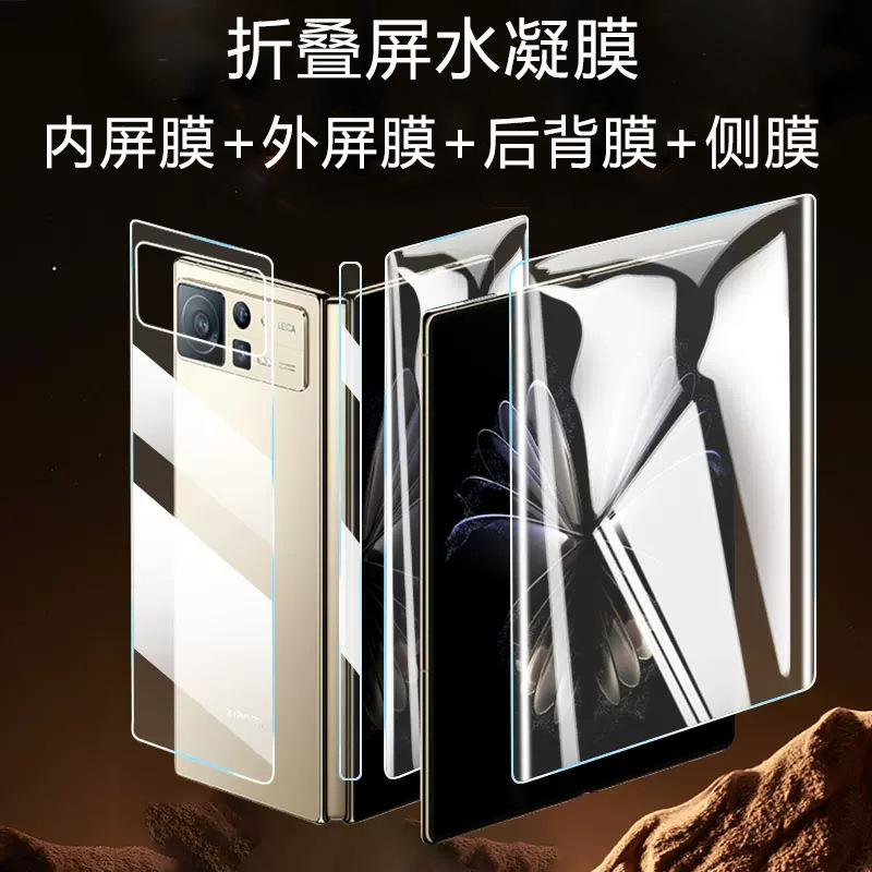 小米mixfold4水凝膜高清mixflip折叠磨砂膜小米fold2手机膜d3适用