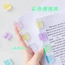 滑滑夹学生试卷资料推推夹小夹子文件推夹器多规格批发