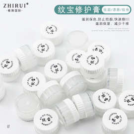 正品纹宝修护膏纹绣修护剂纹眉宝眉毛修护冰晶半永久纹绣用品工具