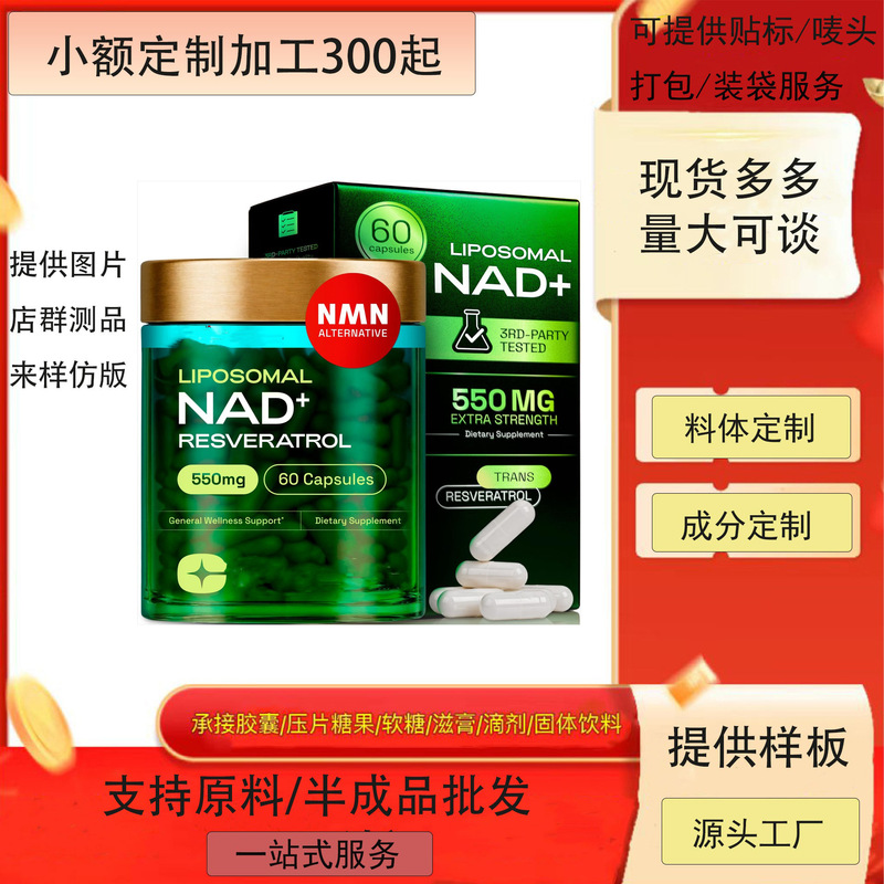 Nicotinamide Nad+ Gold Cap Original Label Nicotinamide Capsules Cross-Border Foreign Trade Us Market Tk Meike Duo in Stock Nicotinamide Nad+ Gold Cap Original Label Nicotinamide Capsules Cross-Border Foreign Trade Us Market Tk Meike Duo in Stock