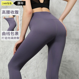 European and American Peach Butt Seamless Leggings Women's Sports Tights High Waist Hip Lifting Fitness Pants Quick-Drying Yoga Pants