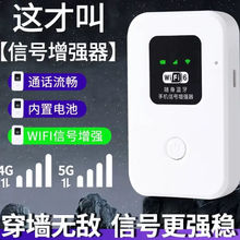 手机信号增强智能信号放大器连蓝牙强升级智能芯片高速上网防蹭网