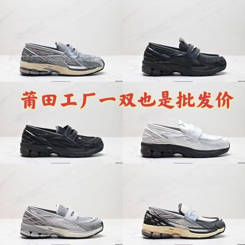 Putian Pure Original Nb1906L Original Version Men's and Women's Couple Fashion Retro Sports Slip-On Classic Casual Dad Shoes Putian Pure Original Nb1906L Original Version Men's and Women's Couple Fashion Retro Sports Slip-On Classic Casual Dad Shoes