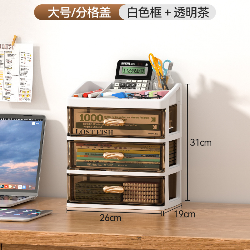Caja de almacenamiento transparente de escritorio tipo cajón escritorio de oficina ordenar artefactos cosméticos estante caja de armario