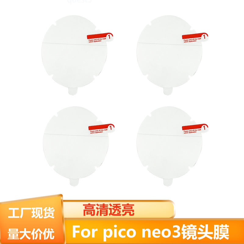For Pico Neo3 Lens Protective Film with Positioning Line Tpu Anti-Blue Light Film Eye Protection Wholesale Special Offer in Stock For Pico Neo3 Lens Protective Film with Positioning Line Tpu Anti-Blue Light Film Eye Protection Wholesale Special Offer in Stock