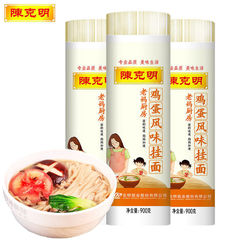 陳克明麵條 老媽廚房雞蛋風味掛麵 900g*1筒 2mm扁細麵條